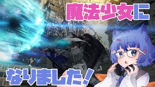 【 初見さん歓迎 】 脳筋戦士？いいえ魔法少女です！！！　エルデンリング(ELDEN RING)！#7【 #ネコネコ生放送 / Vtuber 】