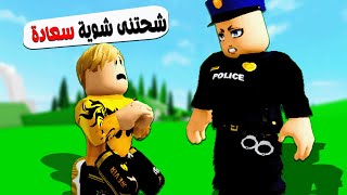 فيلم روبلوكس : ماب البيوت ولكن المشاعر بفلوس ..!???? الاغنياء بس ال يقدروا يشتروا مشاعر