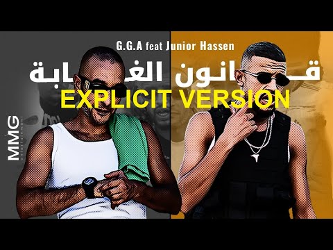 G.G.A feat Junior Hassen - 9anoun el Ghaba قانون الغابة (Explicit version)