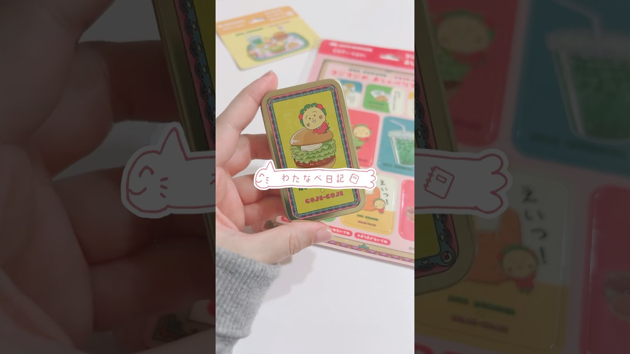 わたなべ日記#36(コジコジ/モスバーガー/スタバのシュークリームラテ)  #shorts #vlog #日常Vlog