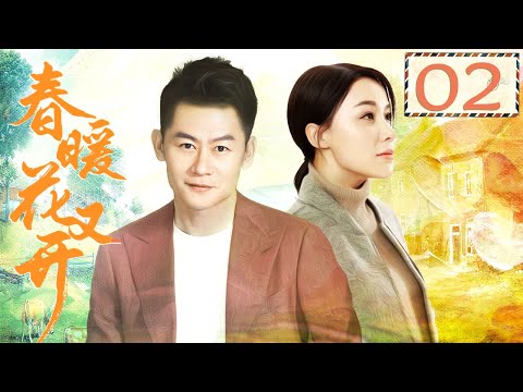 春暖花開成語