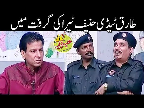 Tariq Teddy Hanif Teera Ki Grift Main - Nasir Chinyoti Honey Albela - Khabardar with Aftab Iqbal