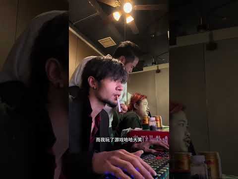 【夏老二】84.85号永不下机。人生的意义也许永远没有答案。童年的时候给了卷子，青年的时候又给了票子，现在中年了，我只想快乐的打游戏机子，就这样跟兄弟乐呵一辈子也挺不错。#记录美好生活 #网吧