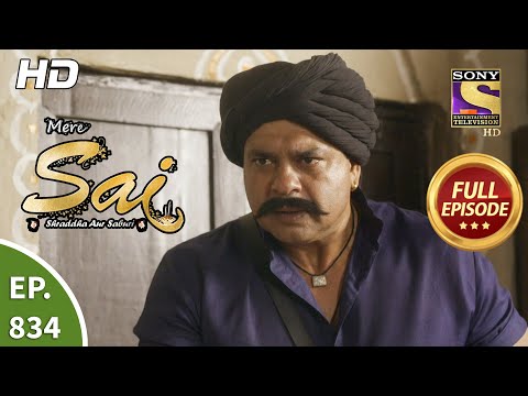 Mere Sai - Ep 834 - Full Episode - 23rd March, 2021