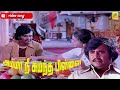 Amma Nee Sumantha Pillai Videosong Annai Oru Aalayam 1979 Rajinikanth Sripriya Ilaiyaraajahits