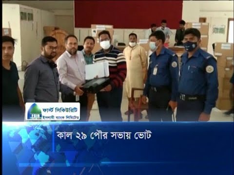 রোববার পঞ্চম ধাপে ২৯ পৌরসভায় ভোট