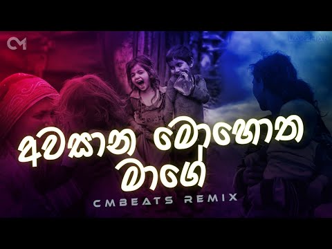 Awasana Mohotha Mage - (CMBeats Remix)