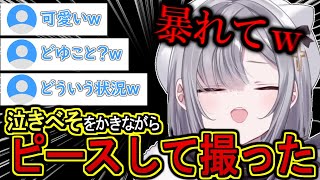 めちゃくちゃ可愛い幼稚園児の花芽すみれ【ぶいすぽ/雑談】