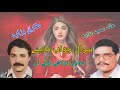 Malik Saeed Hazara Tariq Hazarvi Hindko Dialogue K Sath Sawal Jawab Mahiye Upload By Atif Khan