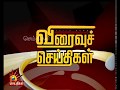 11AM News Updates 25 2 2020 முக்கிய செய்திகள் Kalaignar Tv News