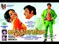 Vasantha Maligai Tamil Full HD Movie   Sivaji Ganesan   Vanisri