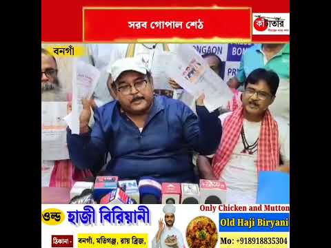 "Shatanu Thakur accused of cheating over barcode certificate, Sarab Gopal Seth"