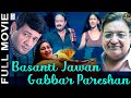 Basanti Jawan Gabbar Pareshan बसंती जवान गब्बर परेशान Hindi 