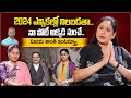 BJP Leader Vijaya Shanthi About 2023 Elections Vijaya Shanthi Interview Sumantvtelugulive