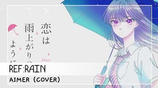 【Rainych】Ref:rain - Aimer (cover)