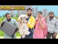 My Dog Vs Chacha Ji BakLol Video