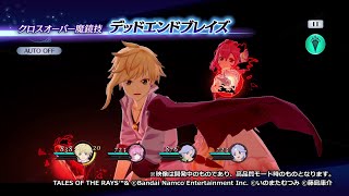【テイルズ オブ ザ レイズ】魔鏡技  カナタ＆ミゼラ デッドエンドブレイズ