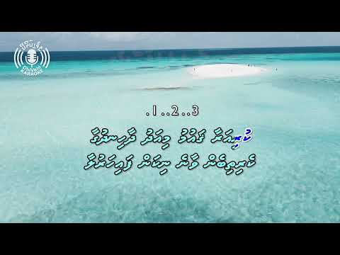 Fanu Dhunmaari - 4k UHD - Karaoke