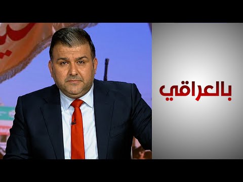 شاهد بالفيديو.. إطلاق الرصاص العشوائي في العراق