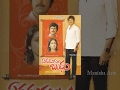 Edadugula Bandham Full Movie Mohan Babu Jayasudha