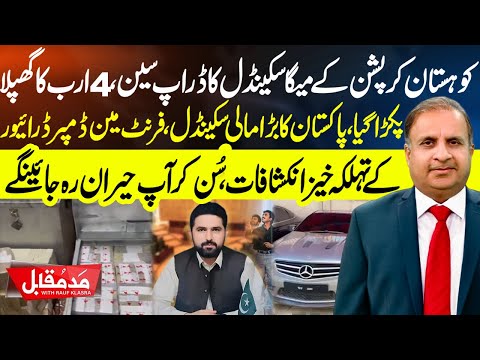 Kohistan Mega Corruption Scandal Uncovered | PKR 4 Billion Case Explained | Madd e Muqabil