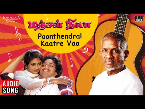 Poonthendral Kaatre Vaa Song | Manjal Nila | Ilaiyaraaja | P Susheela | P Jayachandran | Tamil Song