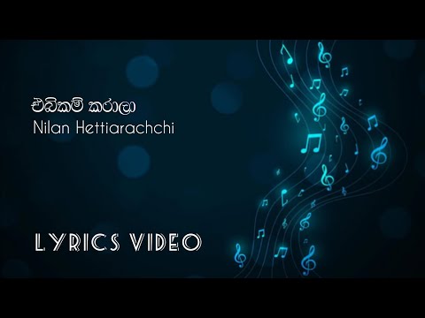 Ebikam Karala | එබිකම් කරාලා - Nilan Hettiarachchi ( Full Lyrics Video )