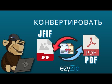 Как конвертировать JFIF в PDF