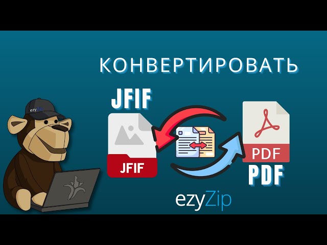 Как конвертировать JFIF в PDF