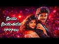 Priya Priyatama Song Killer Telugu Movie Songs Nagarjuna Nagma Ilayaraja RaagaMix