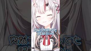 あやめと仲良いおかゆをライバル視する椎名w【ホロライブ/切り抜き/百鬼あやめ/猫又おかゆ】#short #shorts #ホロライブ切り抜き