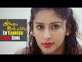En Kannodu Video Song Arinthum Ariyamalum Arya Navdeep Samiksha Yuvan Shankar Raja