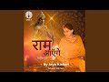 Ram Aayenge Acoustic