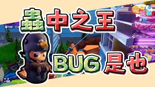 Worms Rumble - 蟲中之王 BUG是也😎 ｜@逆风笑 【小編咖電玩】