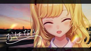 【雑談/talk】朝活成功の世界線、ダウナーな鷹宮とチルい曲(Chill MIX)【にじさんじ/鷹宮リオン】