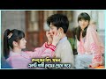 স্মার্ট ছেলে VS গাধী মেয়ে Korean Movie Bangla Explanation D