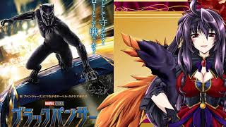 【ワカンダ】ブラックパンサーをお薦めしたい！【フォーエバー】