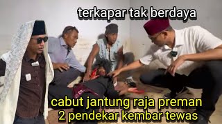 Download lagu REY LAMPUNG BERSAMA KI MERCON HAJAR MUKA PREMAN PENDEKAR KEMBAR INDOMIE,CIVIC,SANTRI mp3