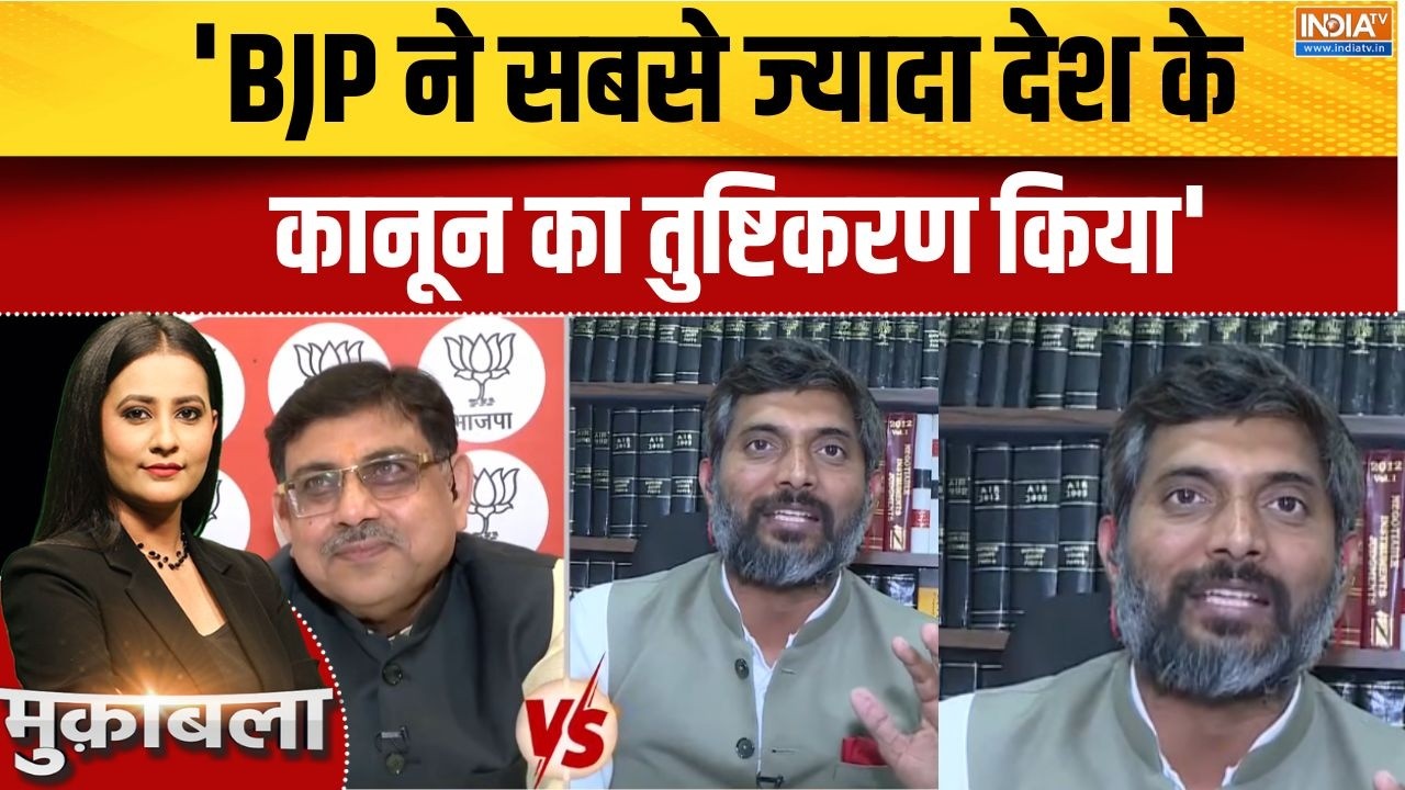 BJP Vs SP On Law & Order: 'BJP ने सबसे ज्यादा देश के कानून का तुष्टिकरण ?