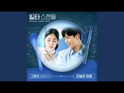 Video thumbnail for 오늘은 맑음 (It’s Sunny today)