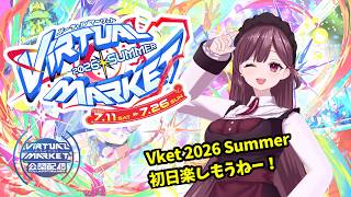 【#vket2026summer  】駄メイド、Vketにいく！！！ #vtuber #Vket公認配信者