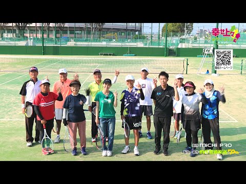 2024年9月25日(水)放送 第26回 都城運動公園テニスコート