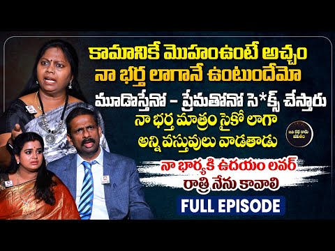Bharosa Episode 1 | Dr.Kalyan Chakravarthy | Advocate Ramya | Sreevani