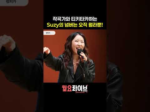 뮤지컬 렘피카 월요라이브 WOMEN - 김혜미 | 쇼츠