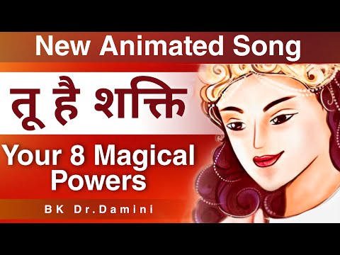 Tu hai Shakti || New Animated Song || BK Dr.Damini || Awakening Tv channel Brahmakumaris