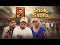 Shok Sabha DilliWood