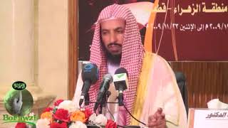 مناسك الحج 3   من كتاب زاد المستقنع  الشيخ أ د سعد بن ناصر الشثري image