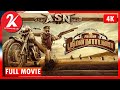 Avane Srimannarayana Official Tamil Full Movie 2K STUDIOS 4K