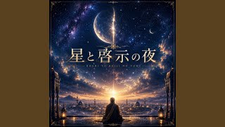 イブラヒムに触れなかった炎 (Iburahimu ni Furenakatta Honoo)