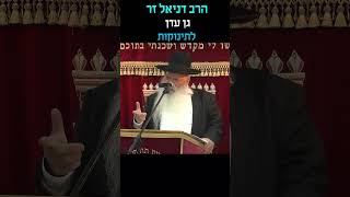 האם תינוק שנפטר עולה לגן עדן? סרטון חזק של הרב דניאל זר! #הרבדניאלזר #נסיונות #פוריועולמי #חיזוקים (הרב דניאל זר) - התמונה מוצגת ישירות מתוך אתר האינטרנט יוטיוב. זכויות היוצרים בתמונה שייכות ליוצרה. קישור קרדיט למקור התוכן נמצא בתוך דף הסרטון